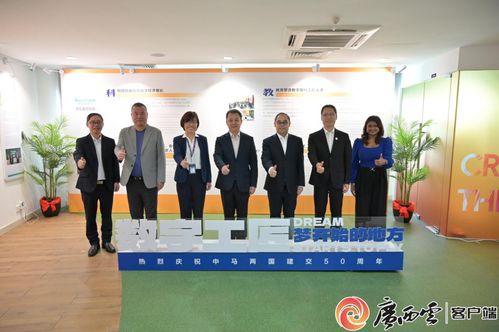 中國馬來西亞數字經濟現代工匠學院數智中心在吉隆坡建成啟用 打造創新教育綜合體，賦能區域數字未來