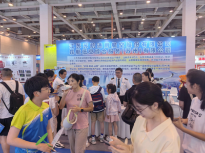 蘇航通用航空亮相第三屆低空產業創新生態大會，以創新教育綜合體引領未來人才培養